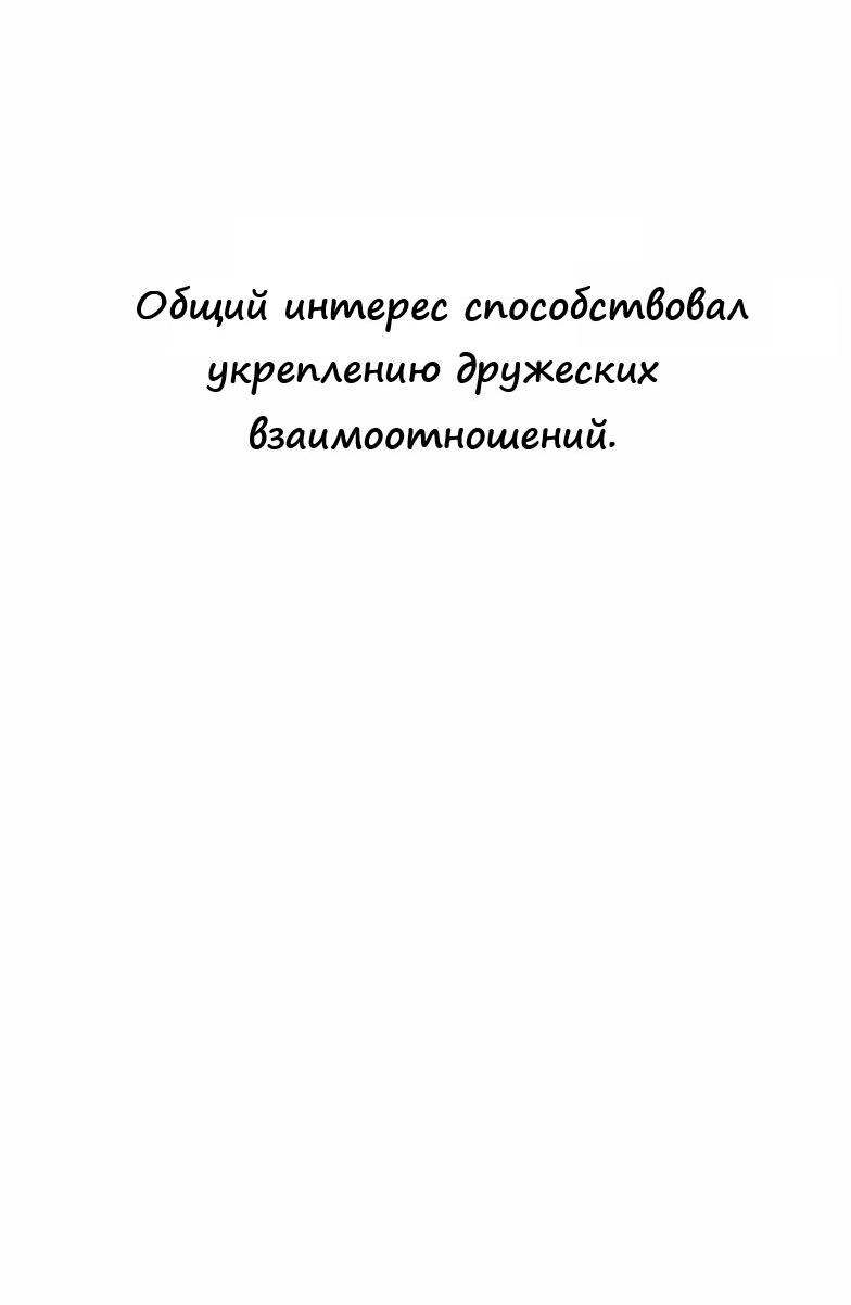 Манга Ноль чувств - Глава 13 Страница 74