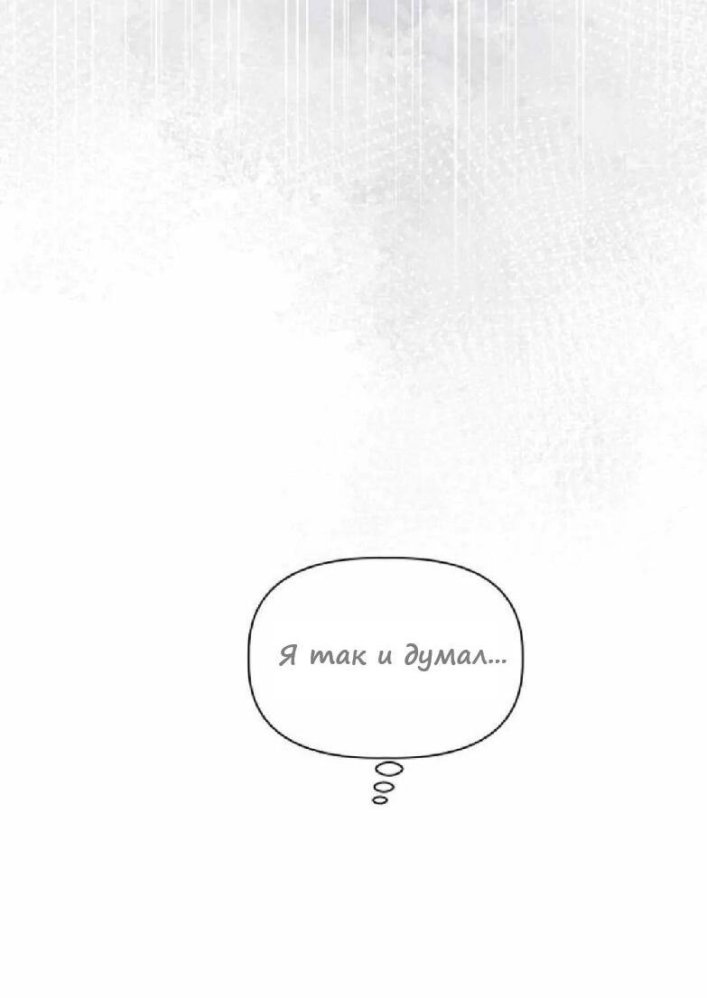 Манга Ноль чувств - Глава 13 Страница 51