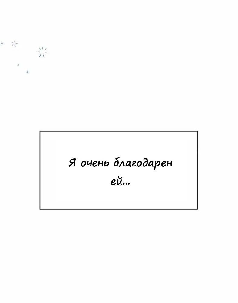 Манга Ноль чувств - Глава 12 Страница 51