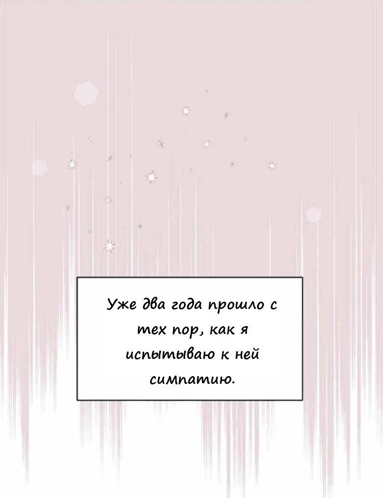 Манга Ноль чувств - Глава 12 Страница 37