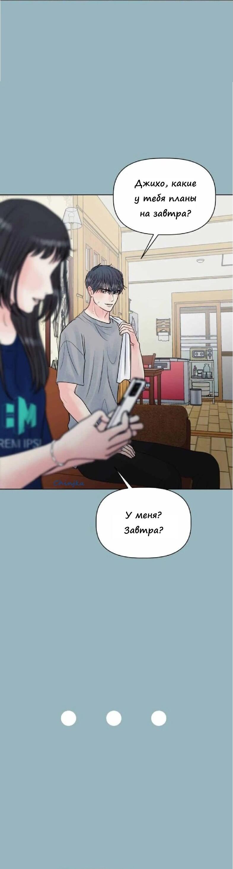 Манга Ноль чувств - Глава 12 Страница 81