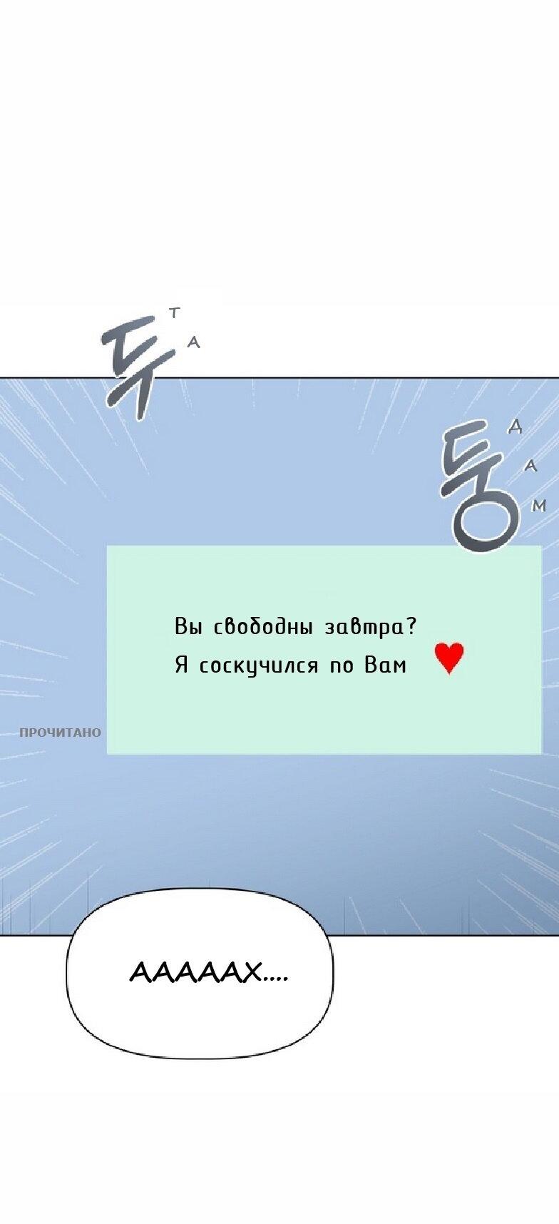 Манга Ноль чувств - Глава 12 Страница 41