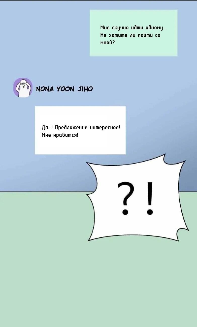 Манга Ноль чувств - Глава 12 Страница 65