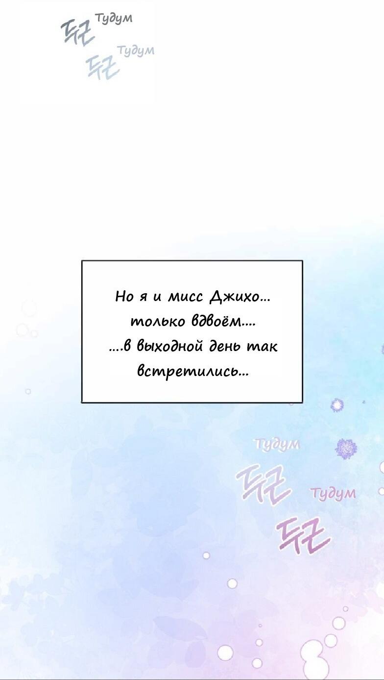 Манга Ноль чувств - Глава 12 Страница 70