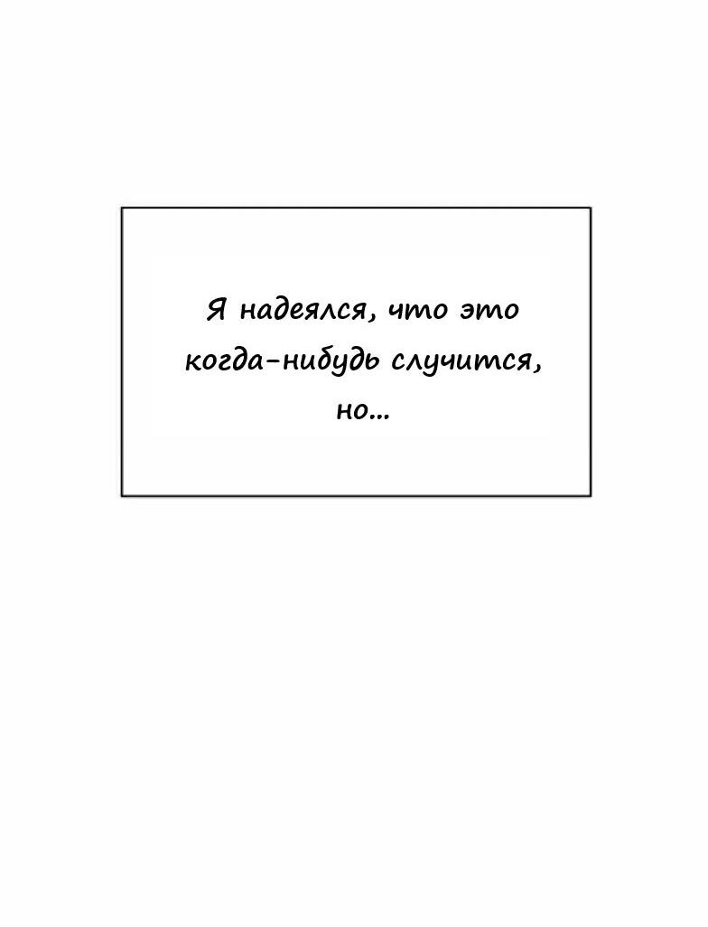 Манга Ноль чувств - Глава 12 Страница 68