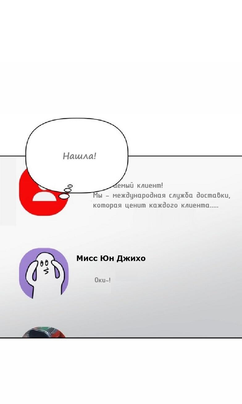 Манга Ноль чувств - Глава 11 Страница 77
