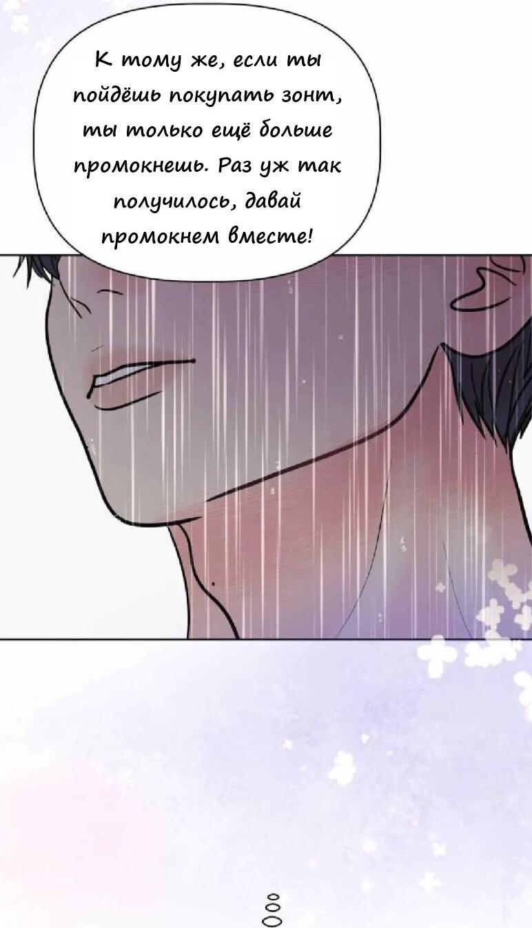 Манга Ноль чувств - Глава 11 Страница 46