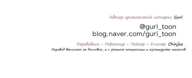 Манга Ноль чувств - Глава 11 Страница 89