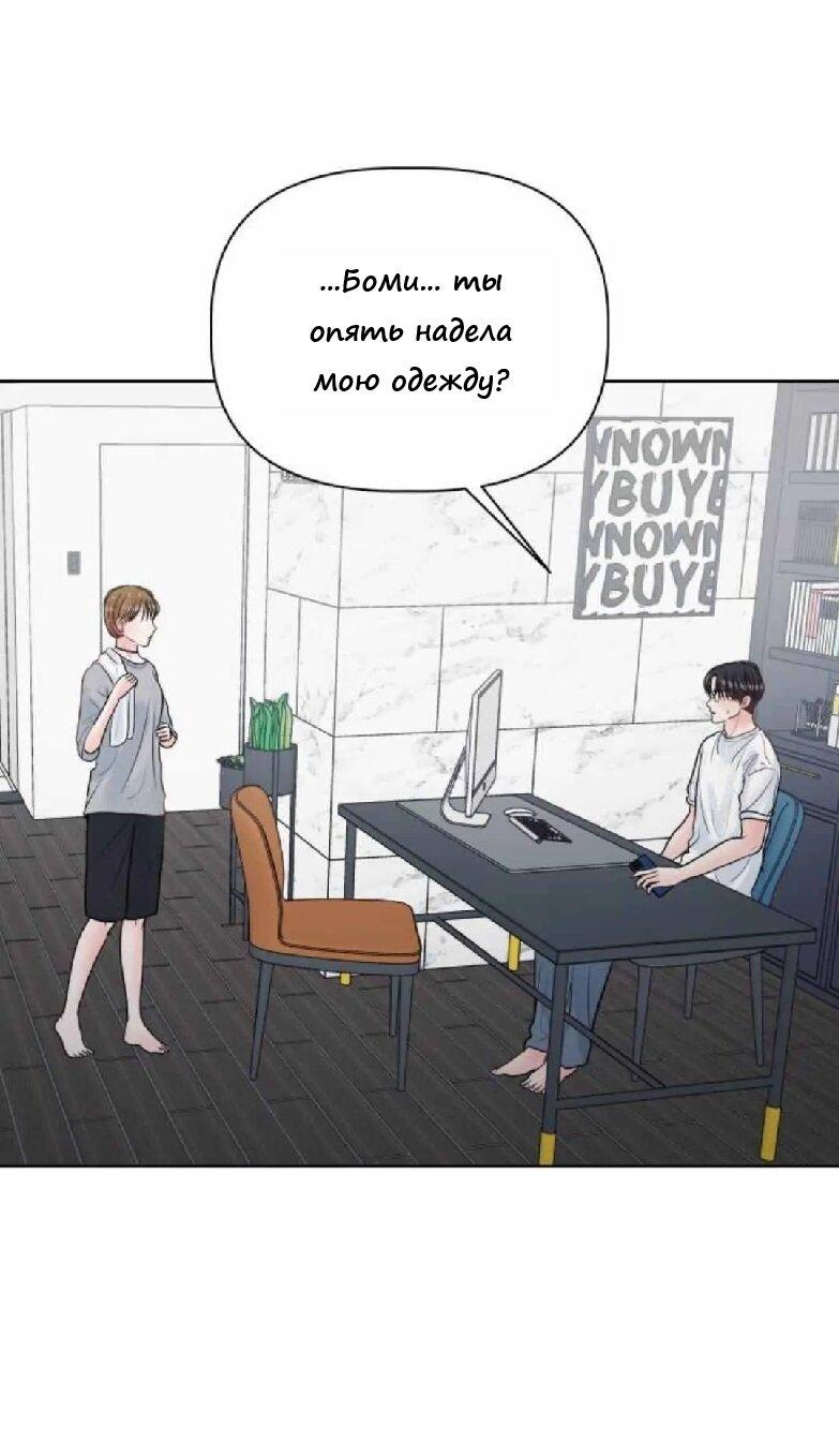 Манга Ноль чувств - Глава 11 Страница 10