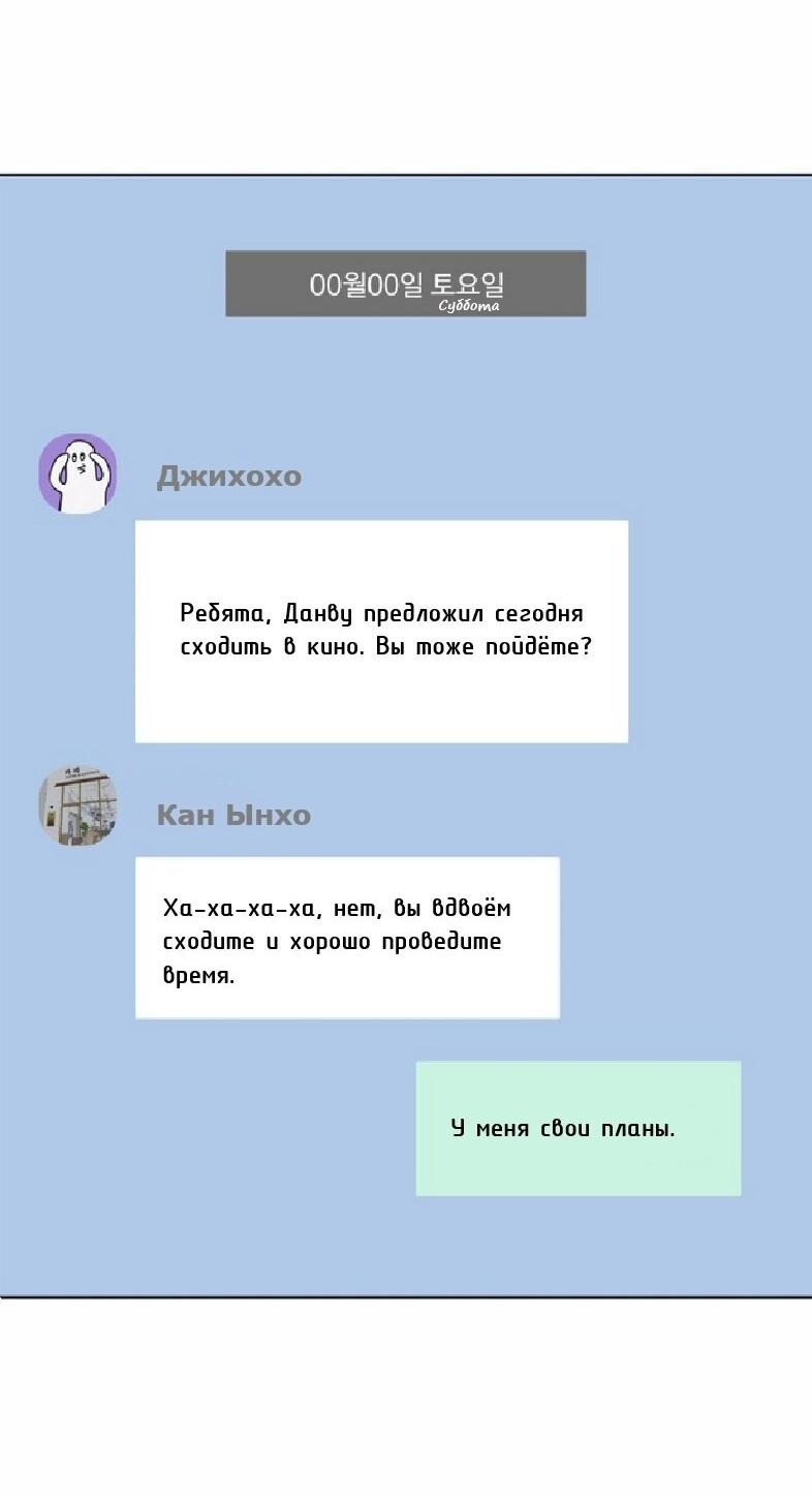 Манга Ноль чувств - Глава 10 Страница 16