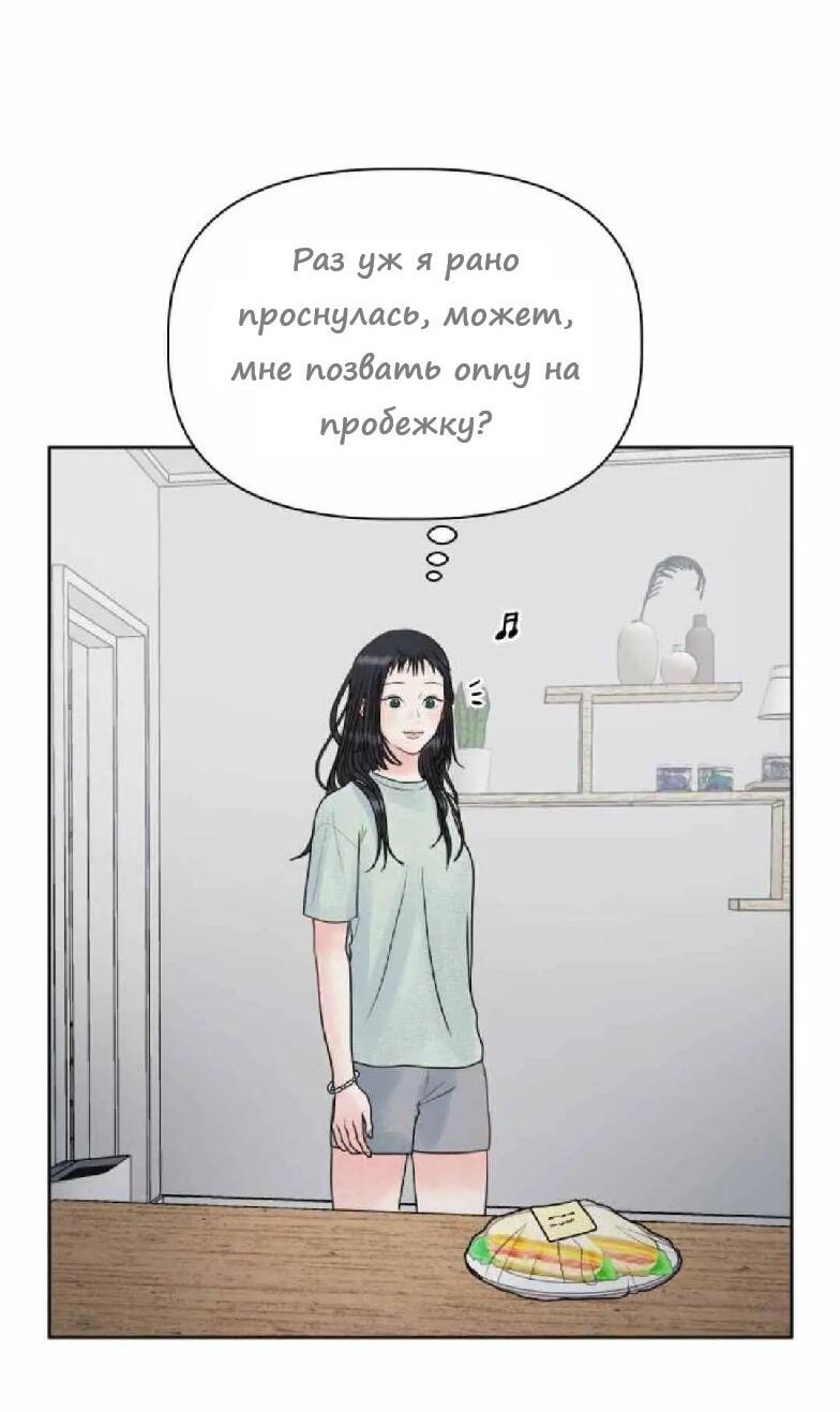 Манга Ноль чувств - Глава 9 Страница 9