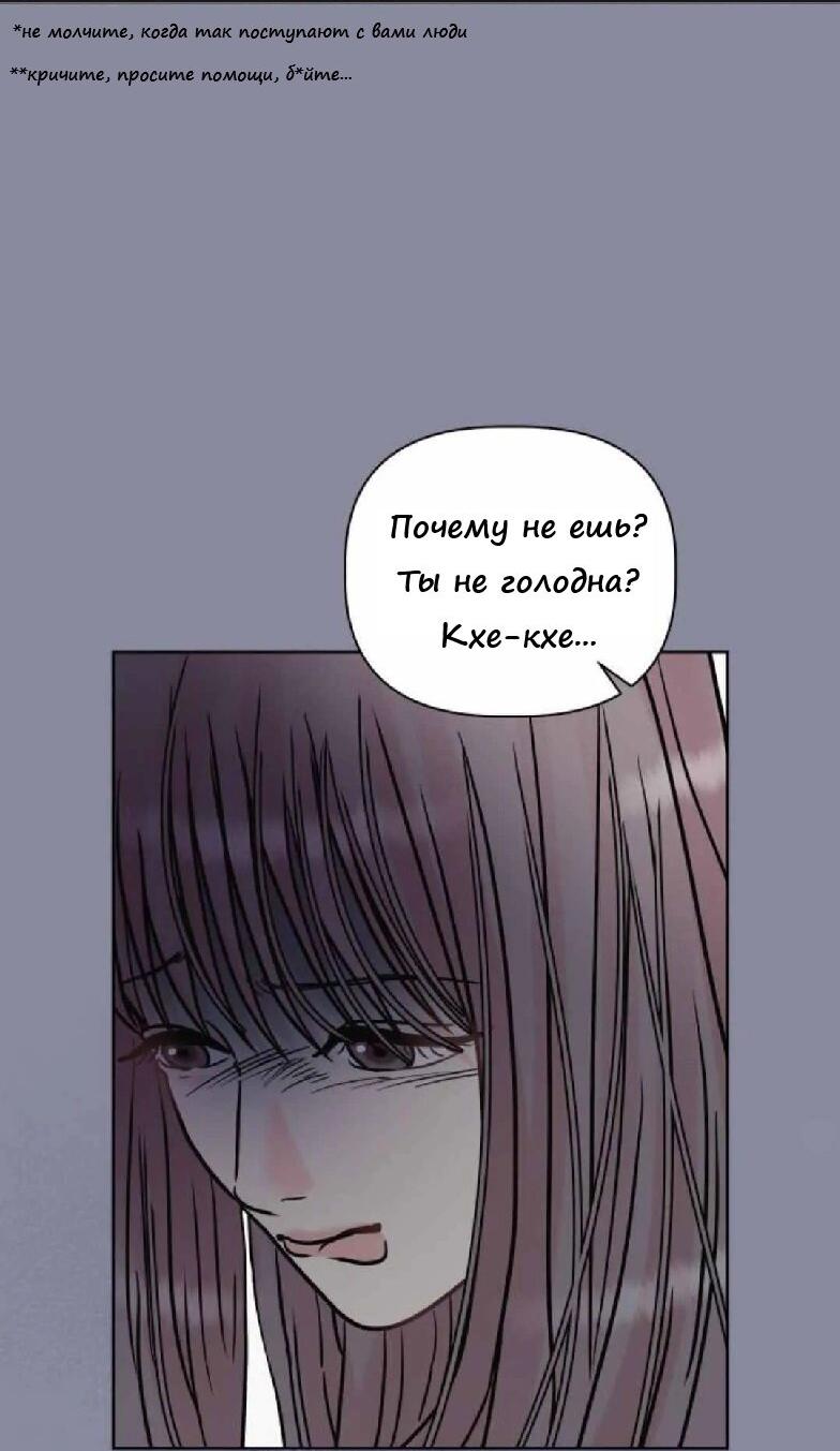 Манга Ноль чувств - Глава 8 Страница 38
