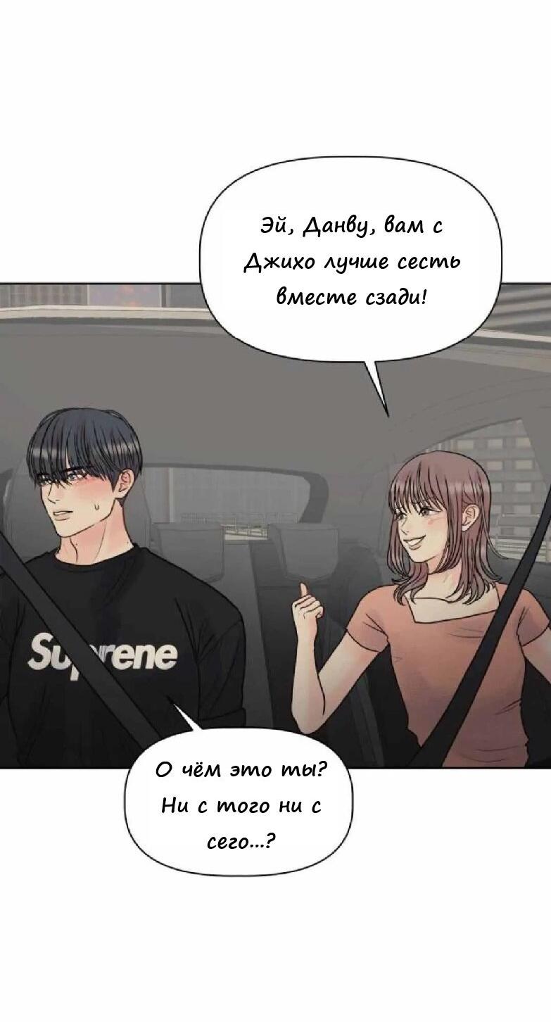 Манга Ноль чувств - Глава 8 Страница 3