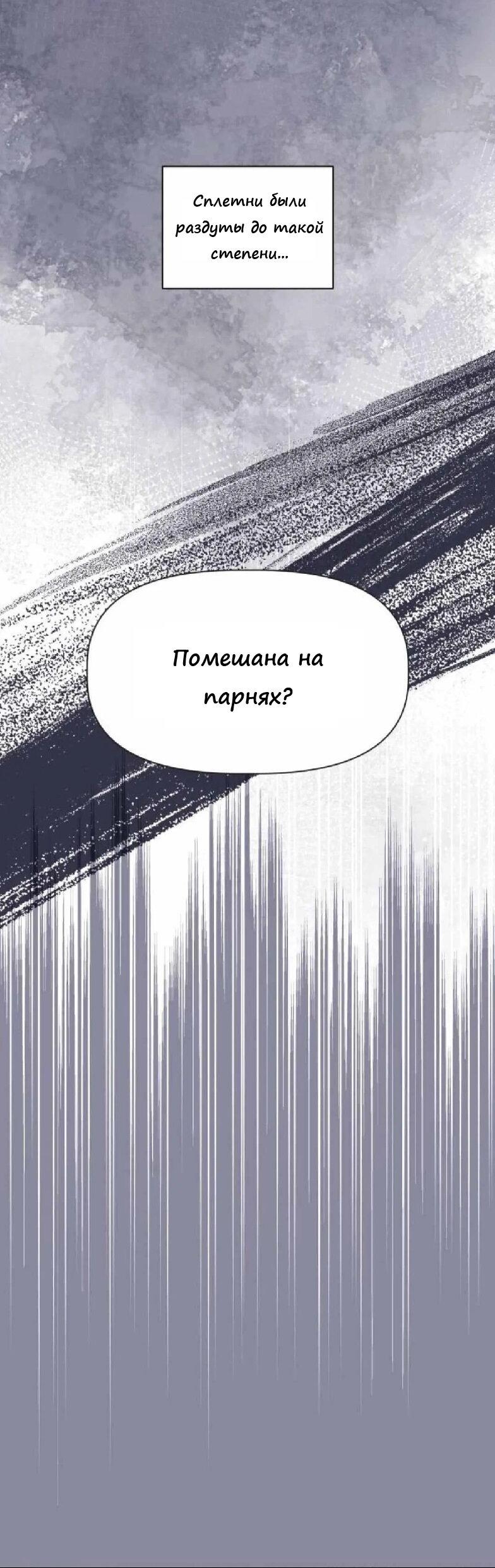 Манга Ноль чувств - Глава 7 Страница 17