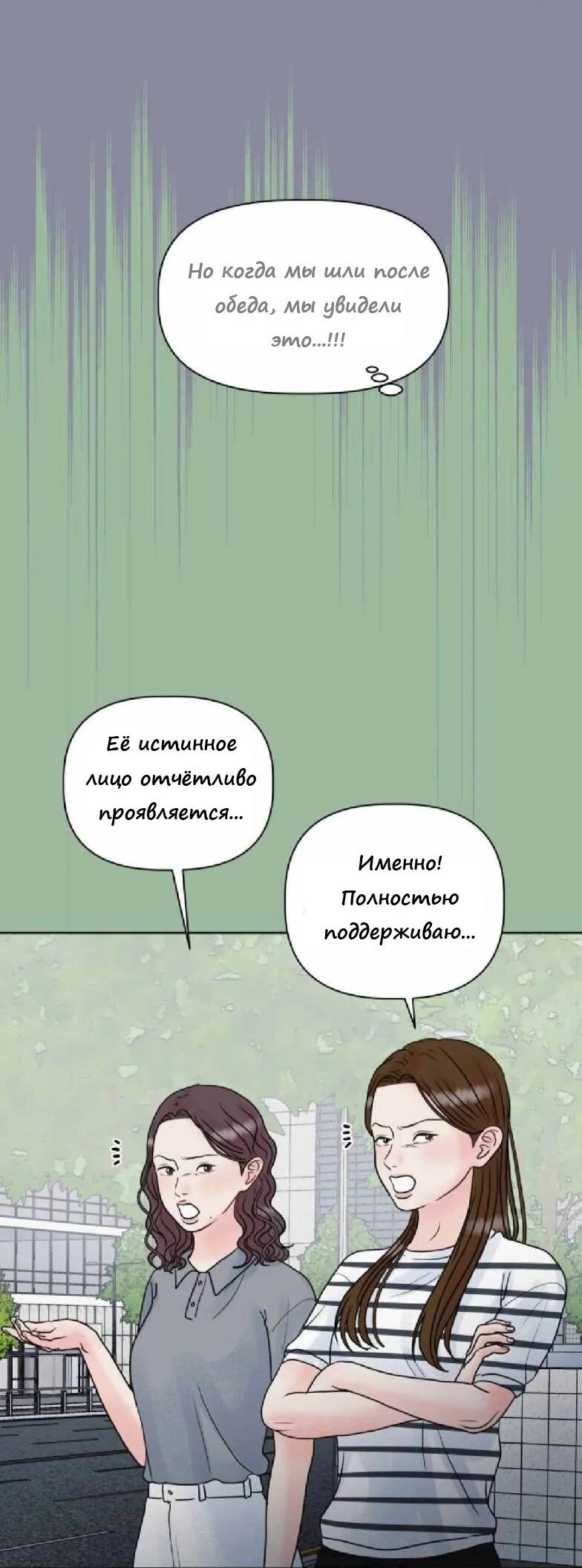 Манга Ноль чувств - Глава 7 Страница 45