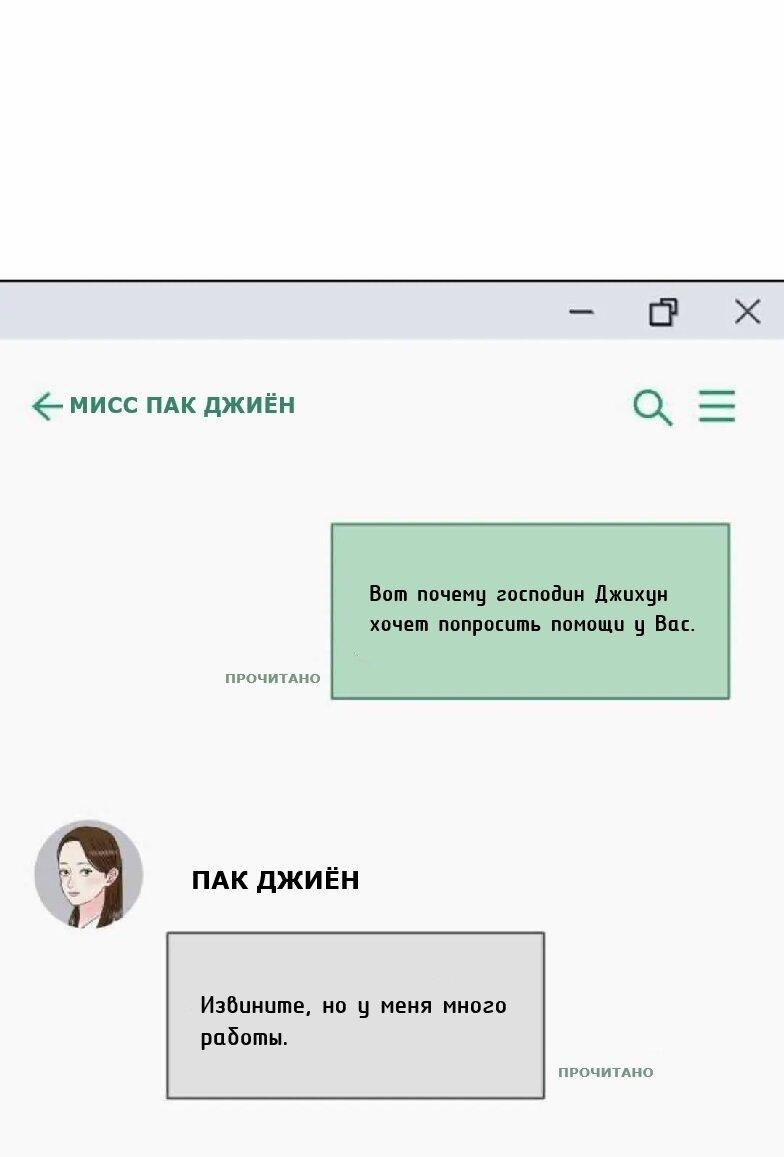 Манга Ноль чувств - Глава 7 Страница 21