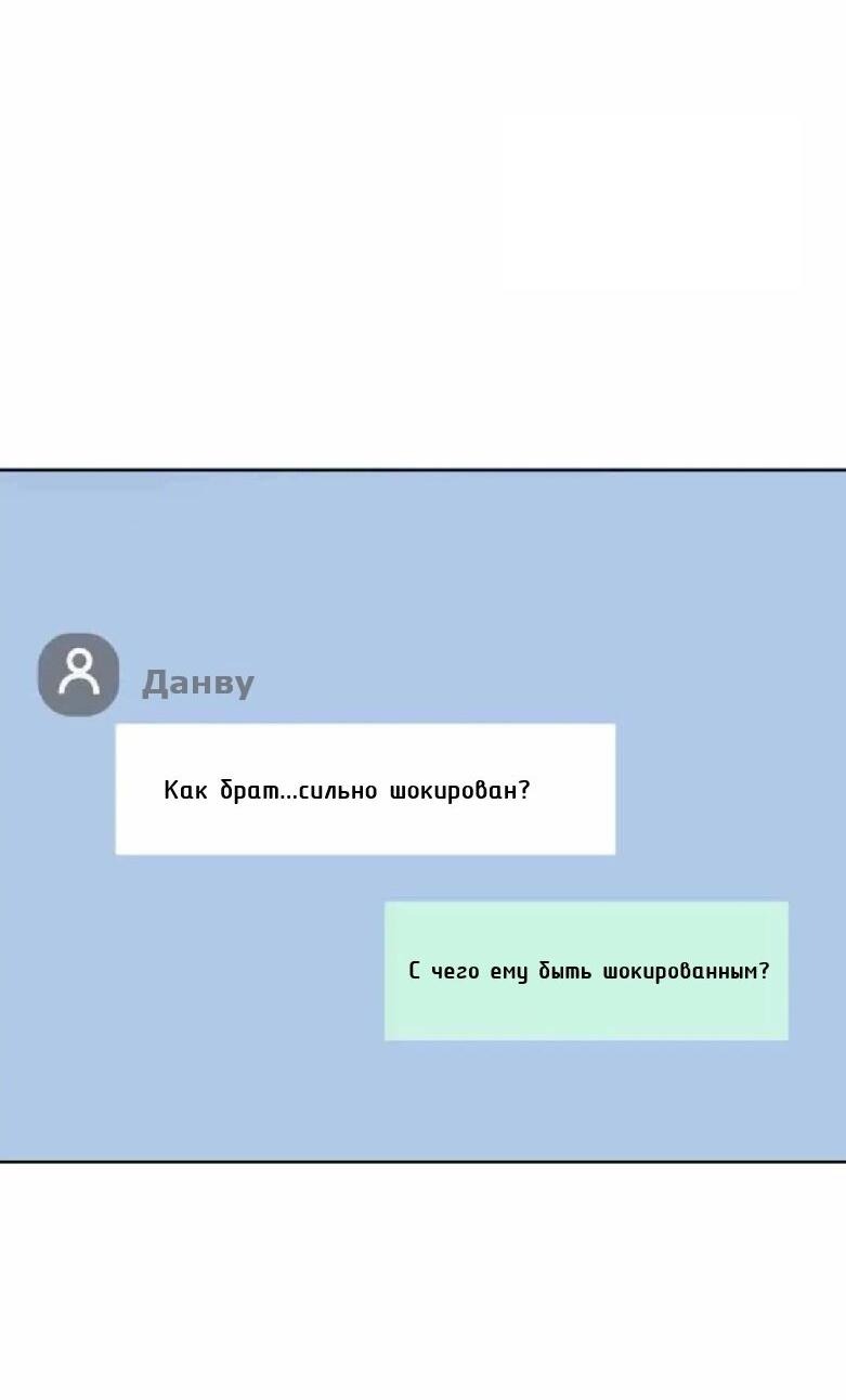 Манга Ноль чувств - Глава 6 Страница 35