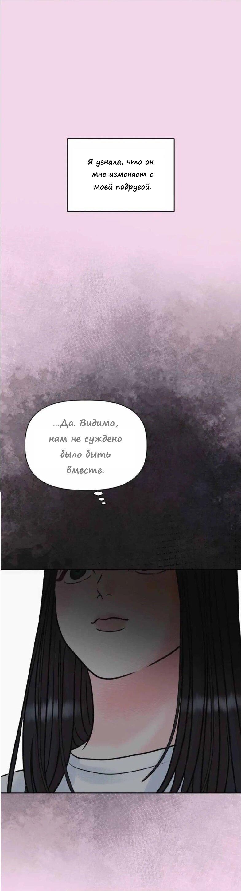 Манга Ноль чувств - Глава 6 Страница 13
