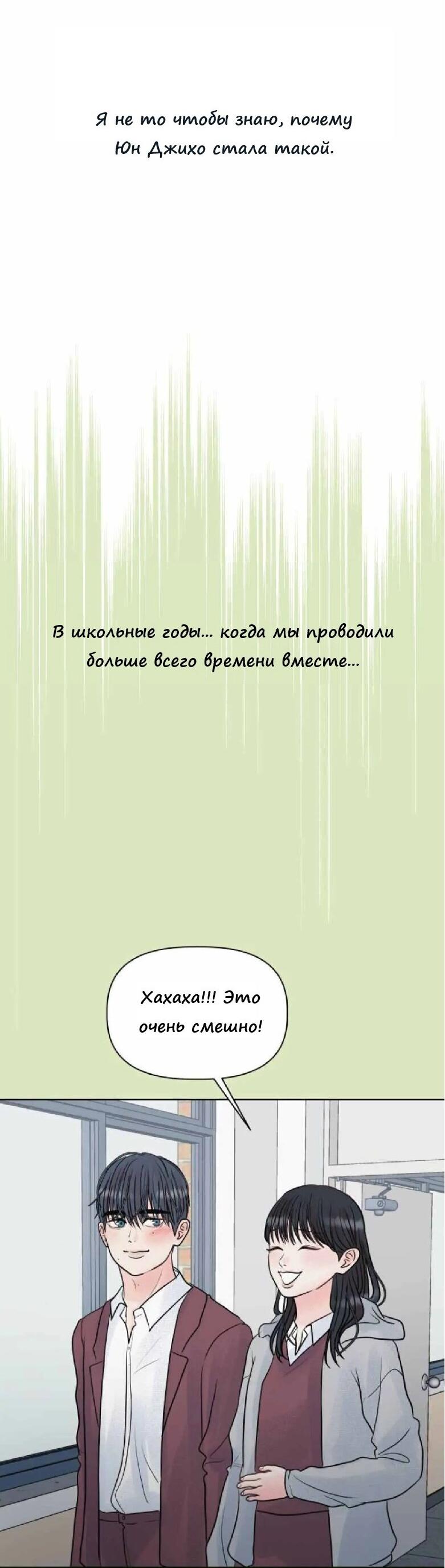 Манга Ноль чувств - Глава 5 Страница 16