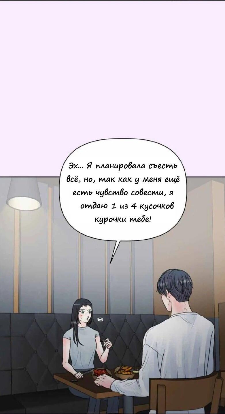 Манга Ноль чувств - Глава 5 Страница 13