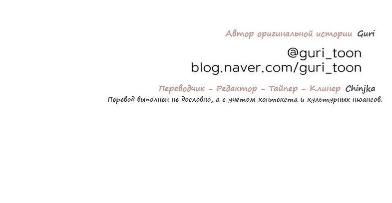 Манга Ноль чувств - Глава 5 Страница 79