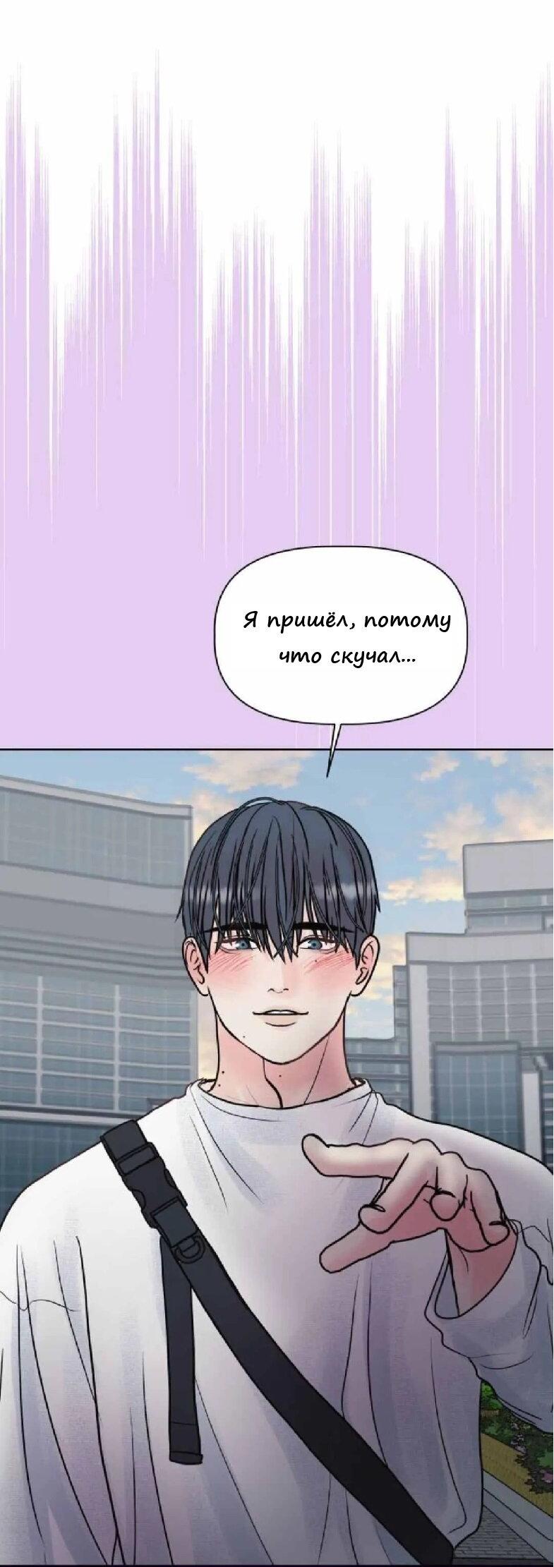 Манга Ноль чувств - Глава 5 Страница 4