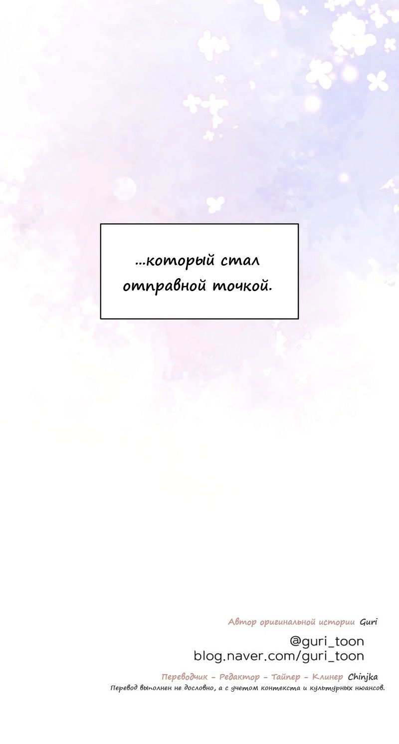 Манга Ноль чувств - Глава 4 Страница 99