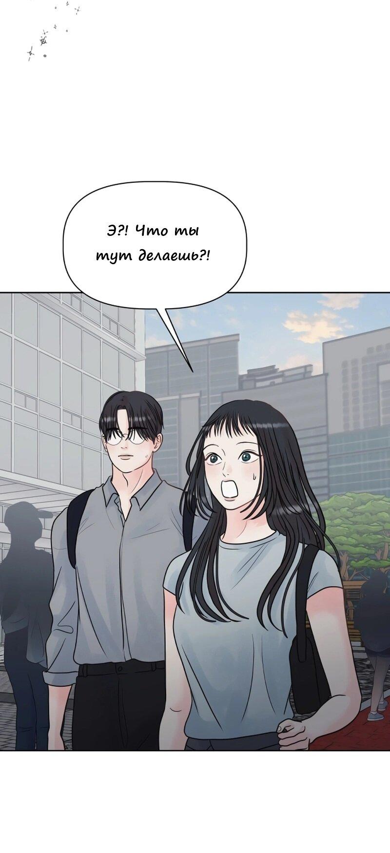 Манга Ноль чувств - Глава 4 Страница 91