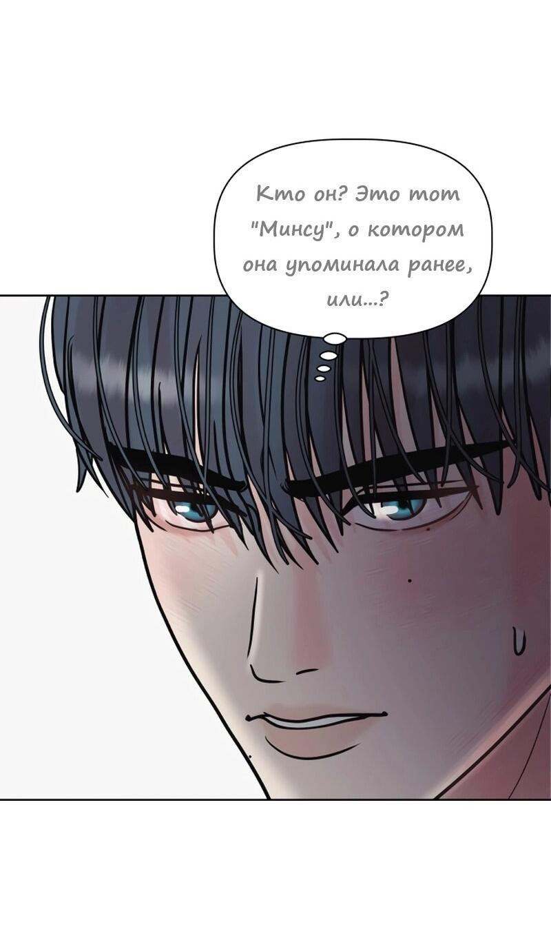 Манга Ноль чувств - Глава 4 Страница 95