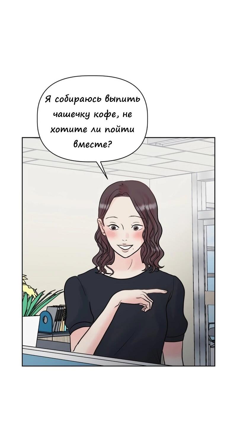 Манга Ноль чувств - Глава 4 Страница 5
