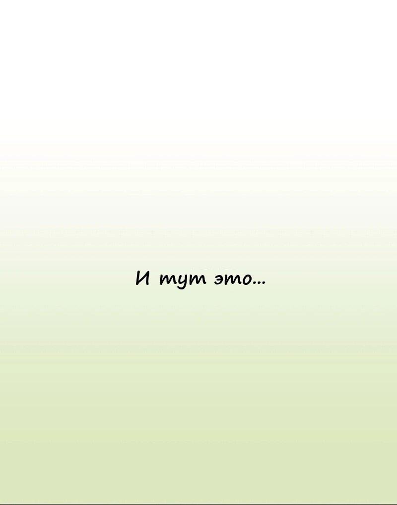 Манга Ноль чувств - Глава 3 Страница 9