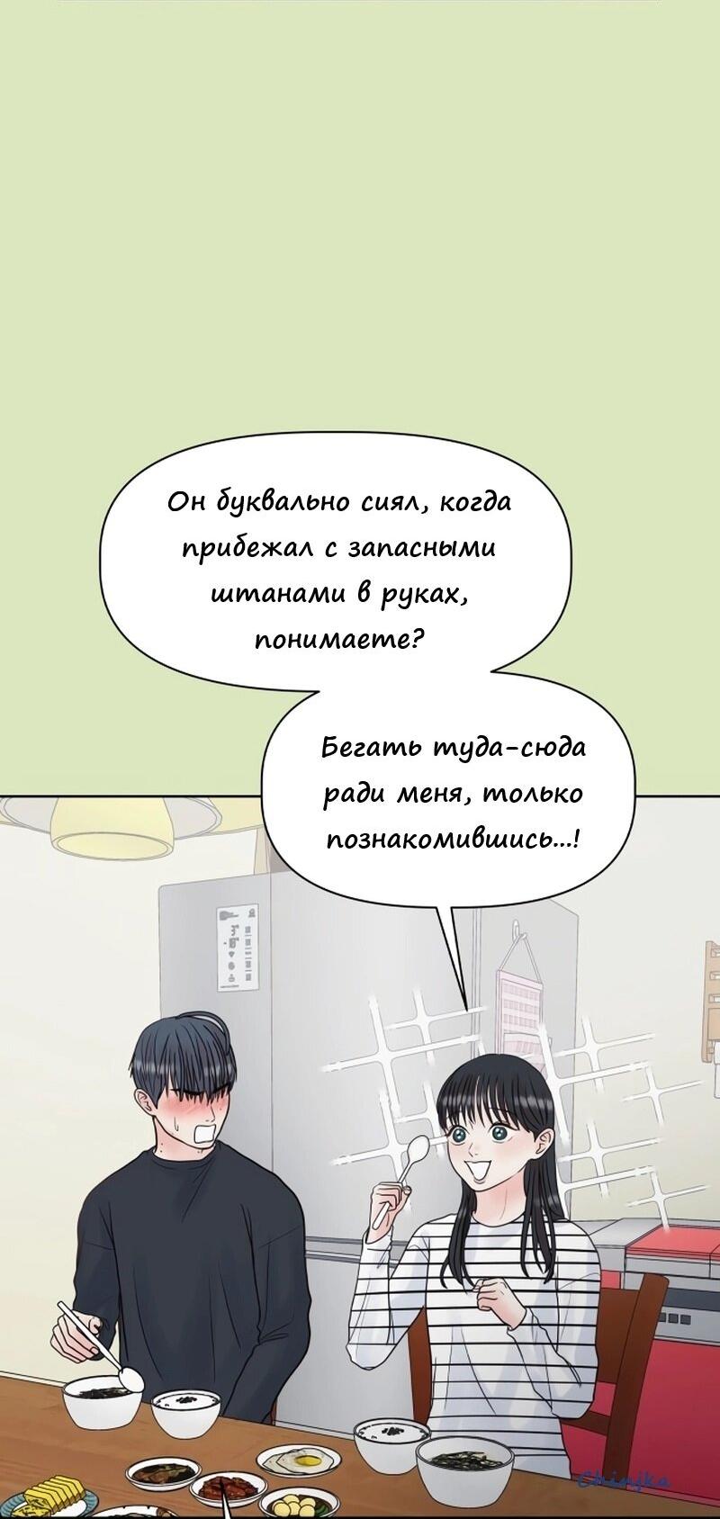 Манга Ноль чувств - Глава 3 Страница 60