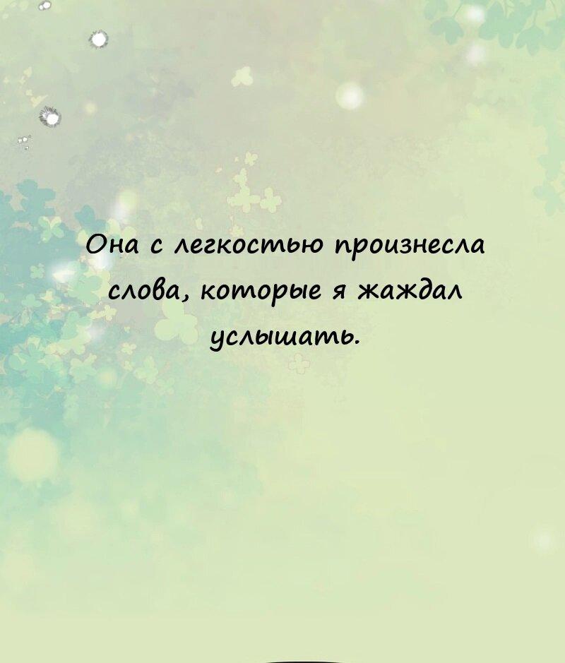 Манга Ноль чувств - Глава 3 Страница 63