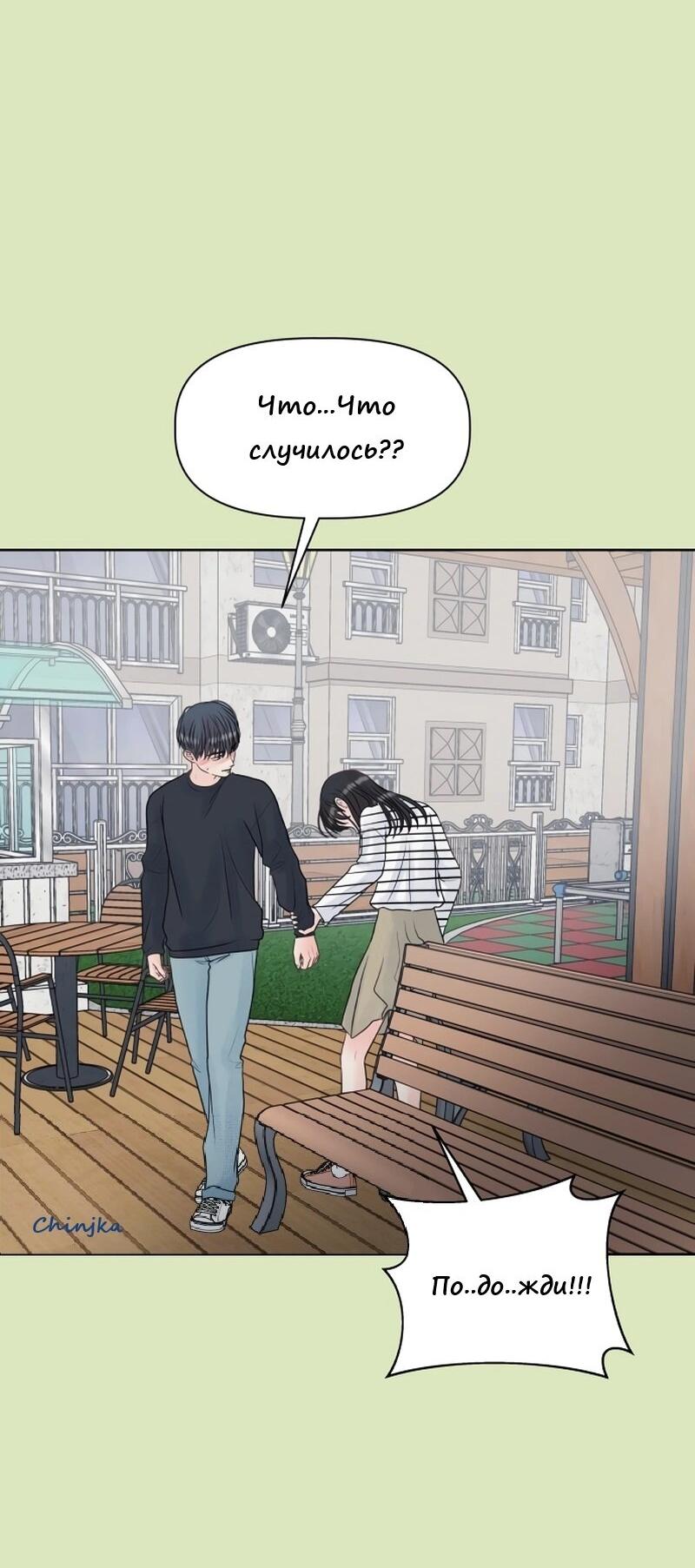 Манга Ноль чувств - Глава 3 Страница 35