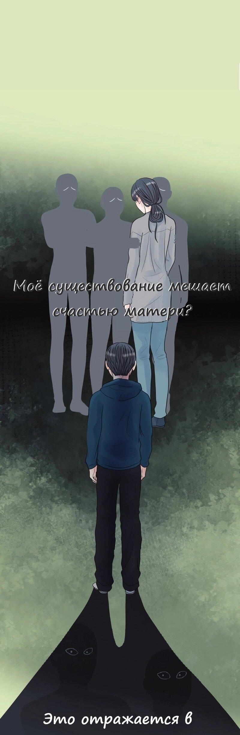 Манга Ноль чувств - Глава 3 Страница 49