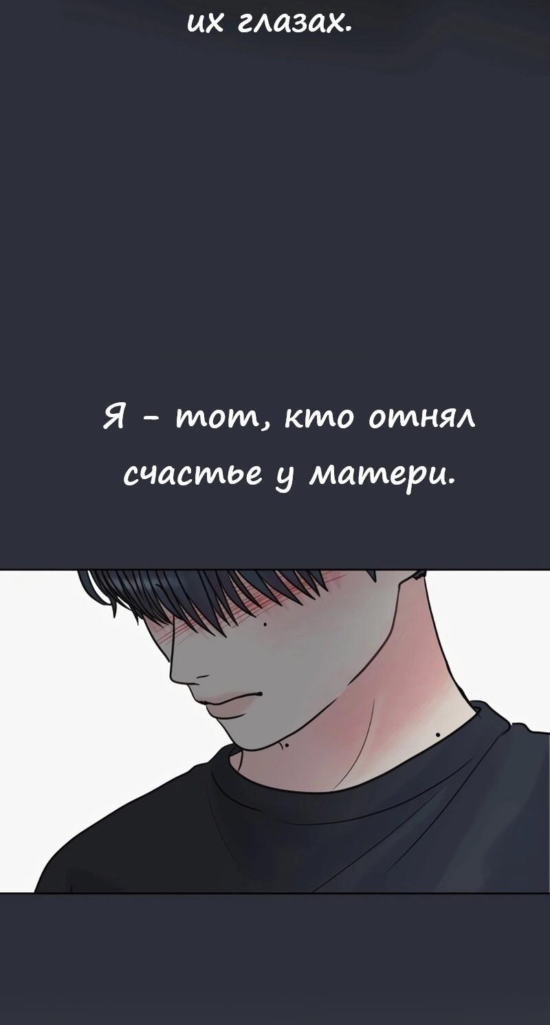 Манга Ноль чувств - Глава 3 Страница 50