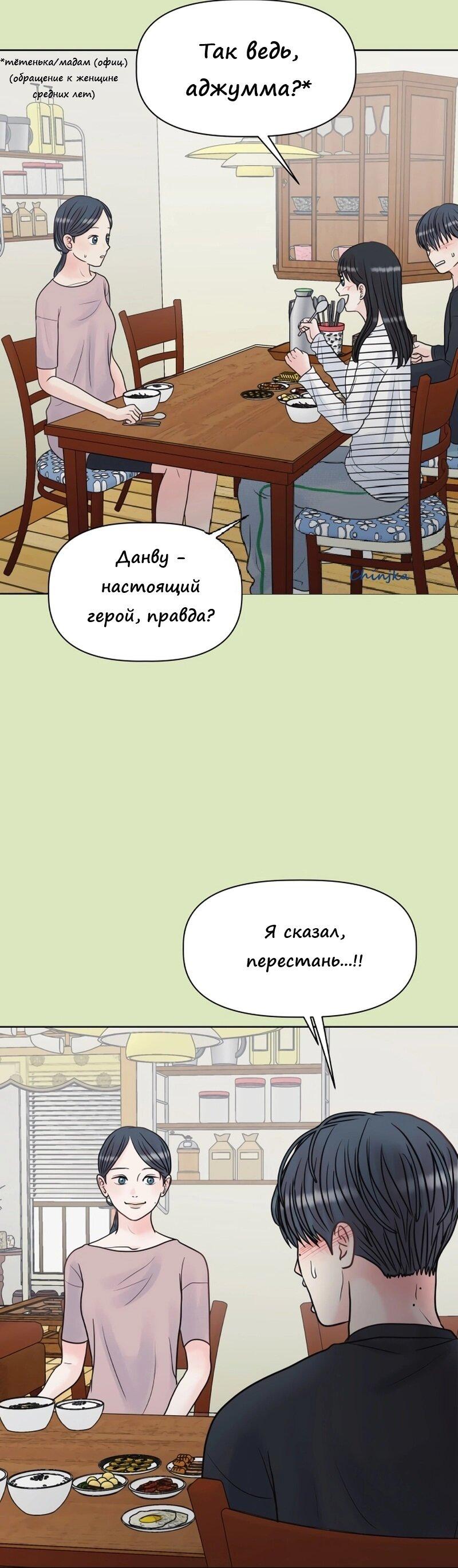Манга Ноль чувств - Глава 3 Страница 64