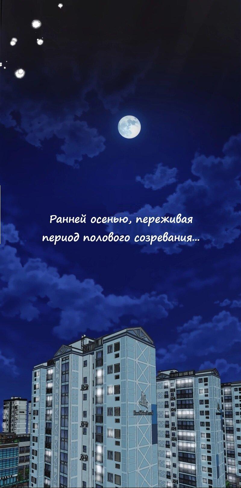 Манга Ноль чувств - Глава 3 Страница 67