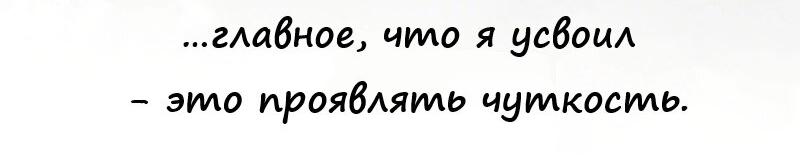 Манга Ноль чувств - Глава 3 Страница 8