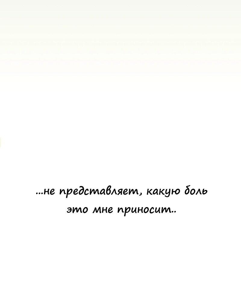 Манга Ноль чувств - Глава 3 Страница 78