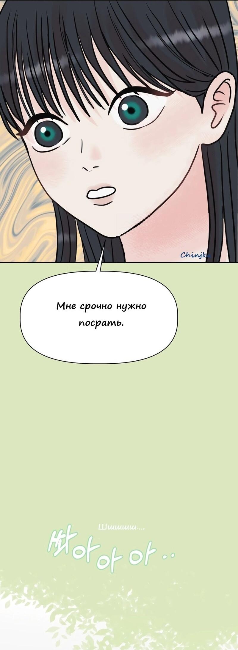 Манга Ноль чувств - Глава 3 Страница 10
