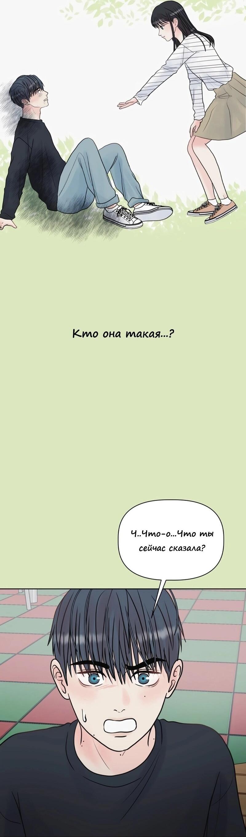 Манга Ноль чувств - Глава 3 Страница 11