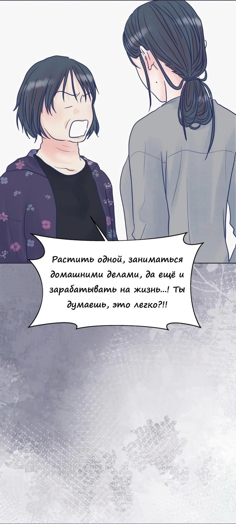 Манга Ноль чувств - Глава 3 Страница 4