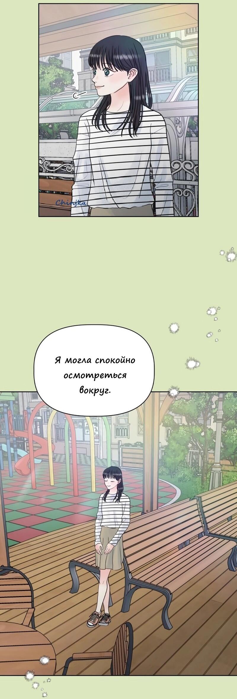 Манга Ноль чувств - Глава 3 Страница 17