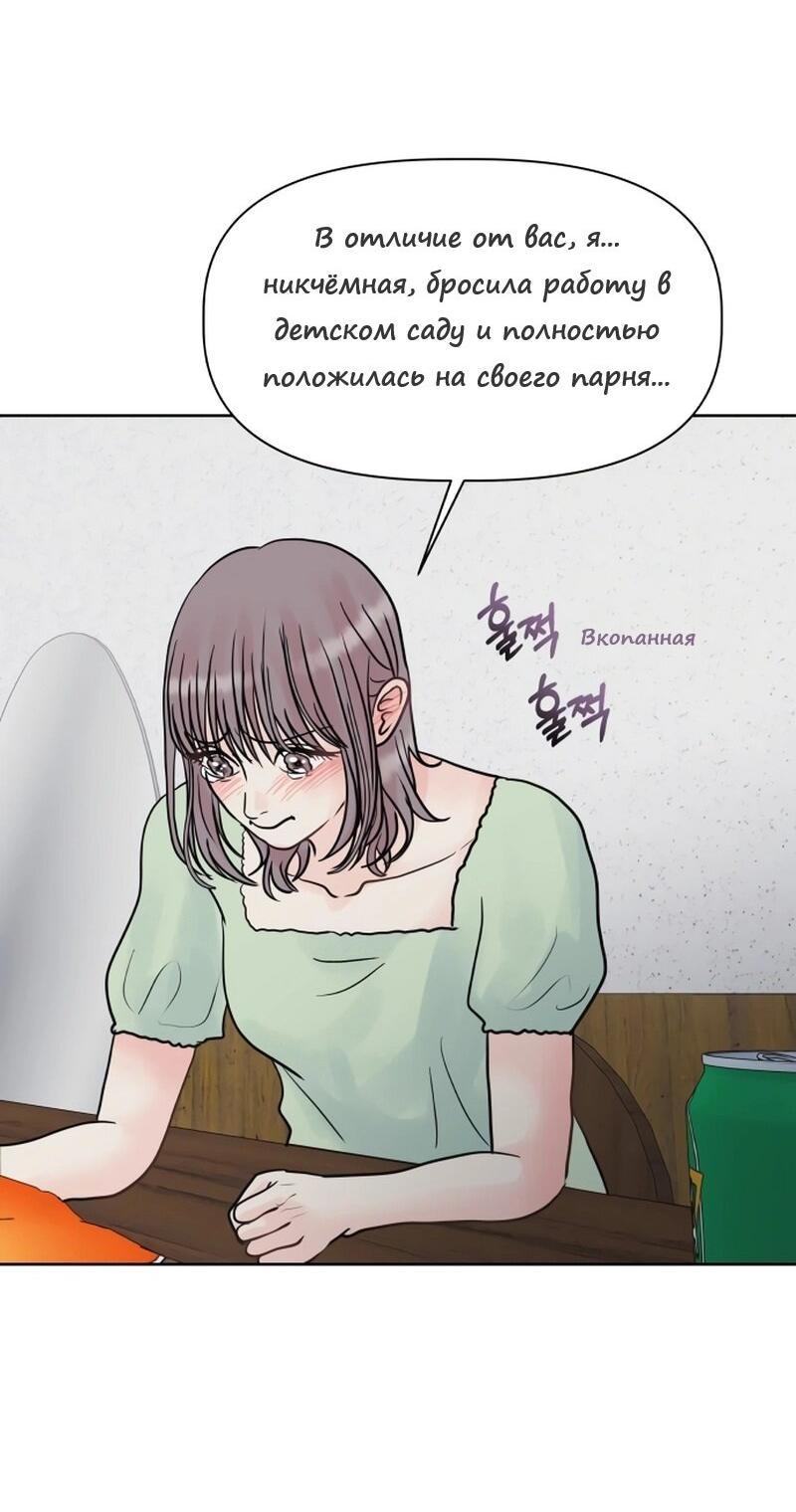 Манга Ноль чувств - Глава 2 Страница 27