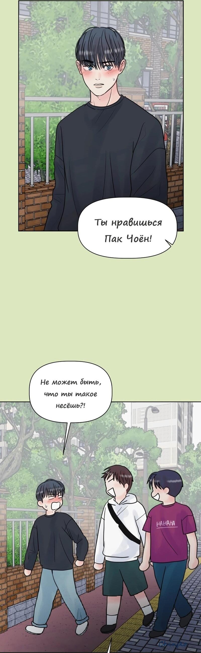 Манга Ноль чувств - Глава 2 Страница 79