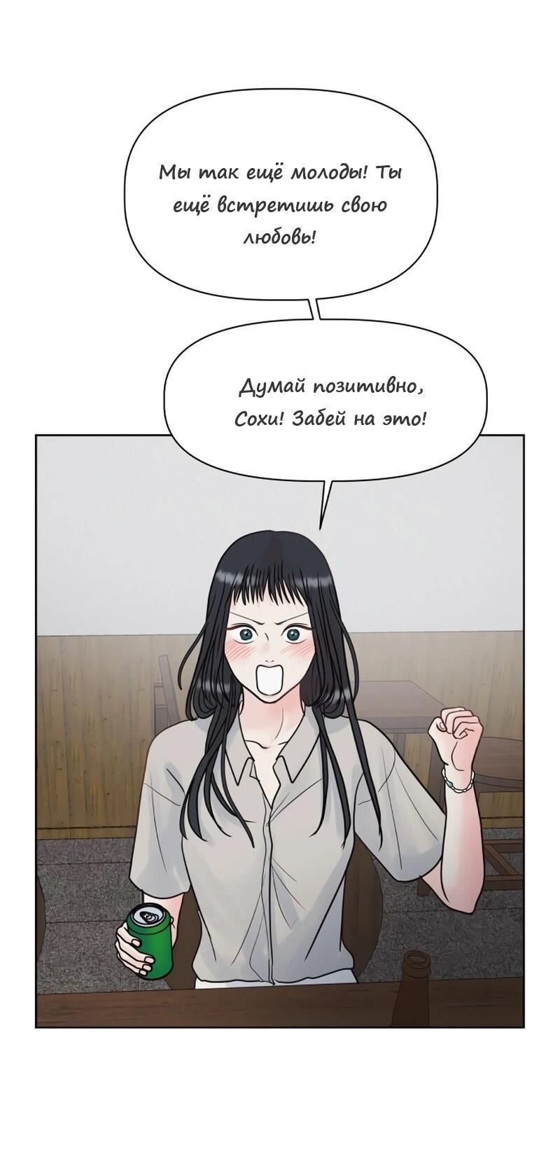 Манга Ноль чувств - Глава 2 Страница 21