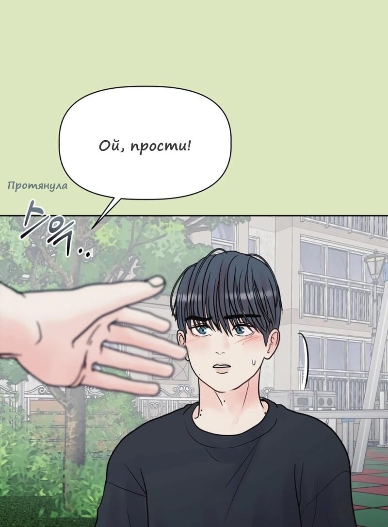 Манга Ноль чувств - Глава 2 Страница 86