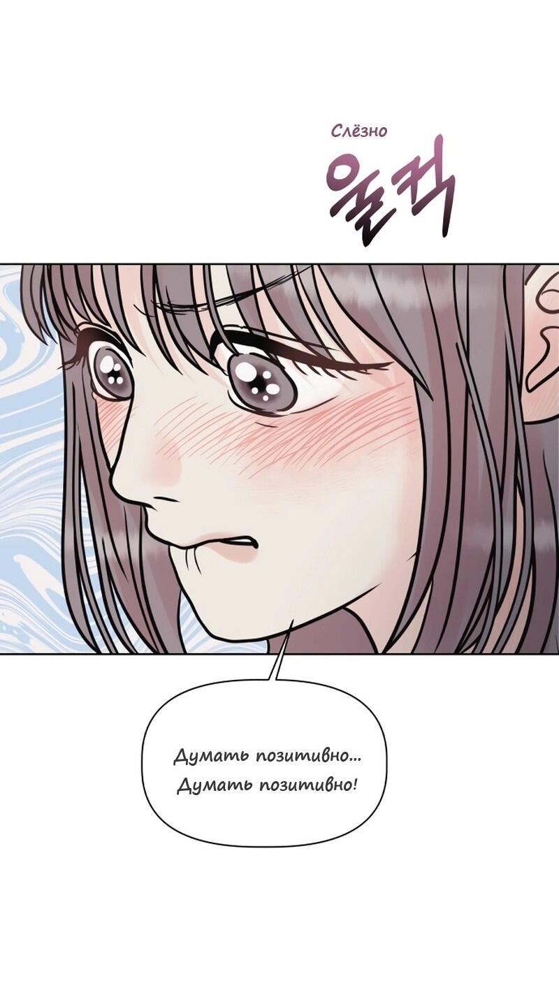 Манга Ноль чувств - Глава 2 Страница 22