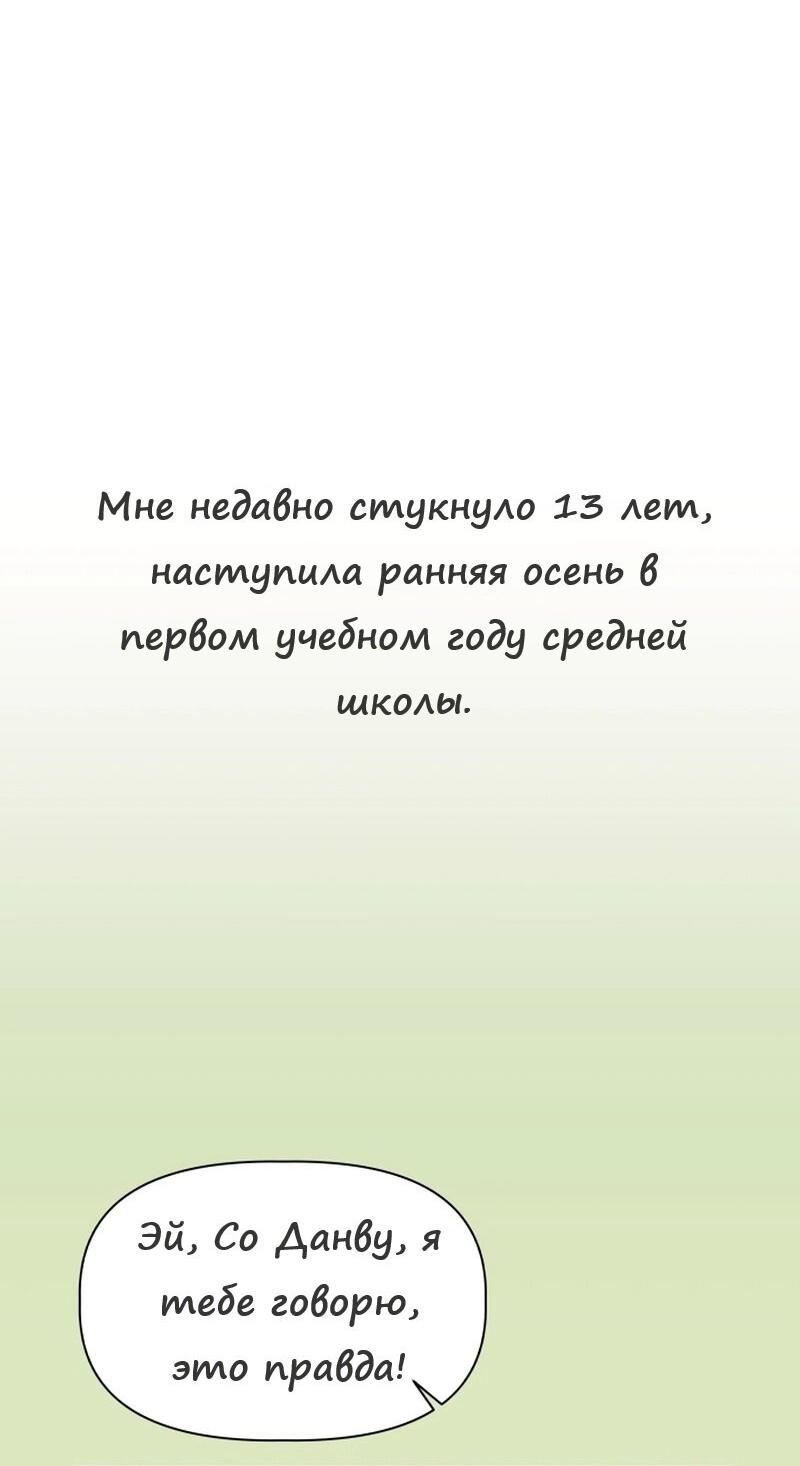 Манга Ноль чувств - Глава 2 Страница 78